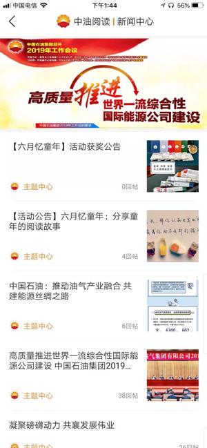中油阅读 v6.4.1