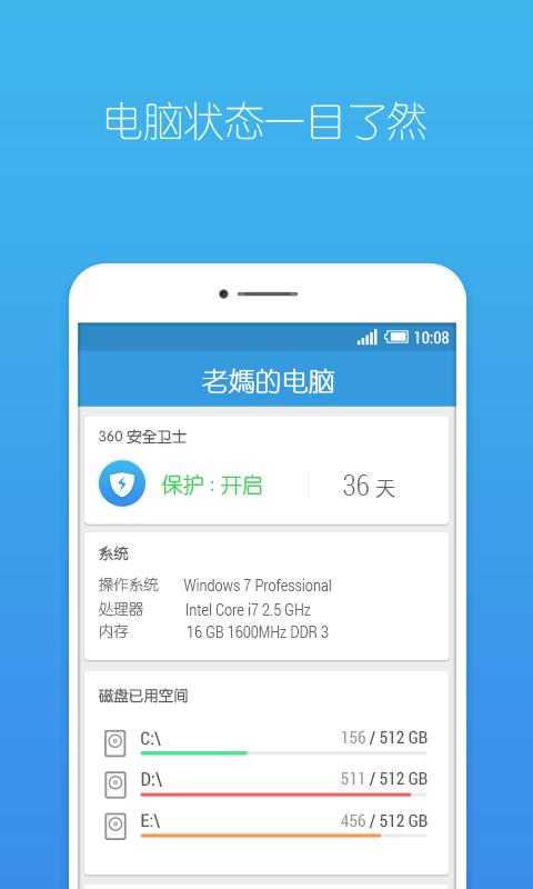 360连回家 v3.0.1