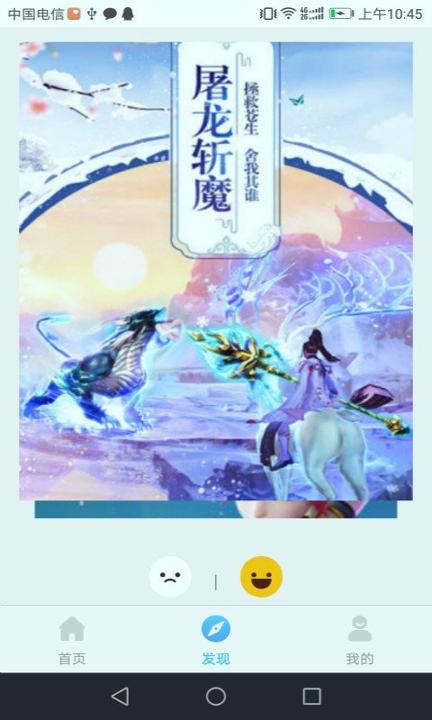 游戏藻 v3.2.1