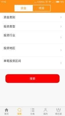 阳光融资 v3.0.3