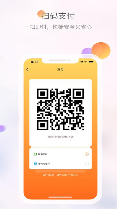 文旅成都 v3.5.4