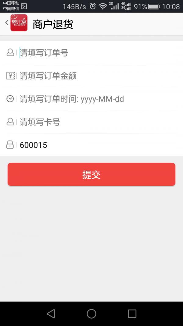 燕儿窝收款 v5.0.1