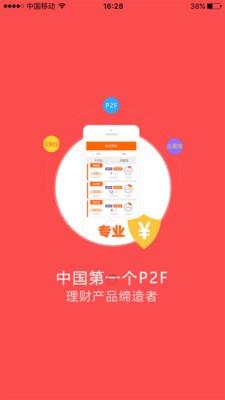 87汇财 v4.2.1