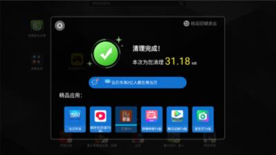 电视优化大师 v5.1.1