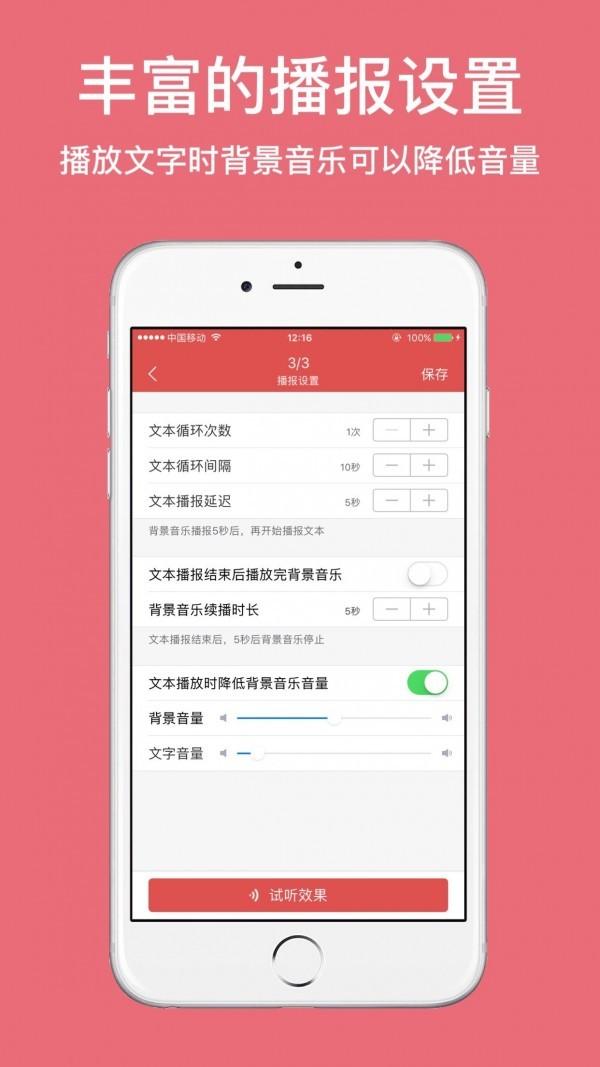朗读女配音 v4.0.1