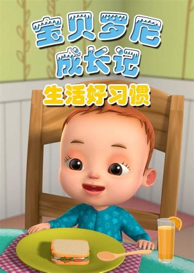 儿歌点点启蒙版正式版 v6.1.4