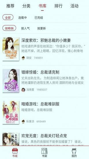 右文阅读 v6.5.1