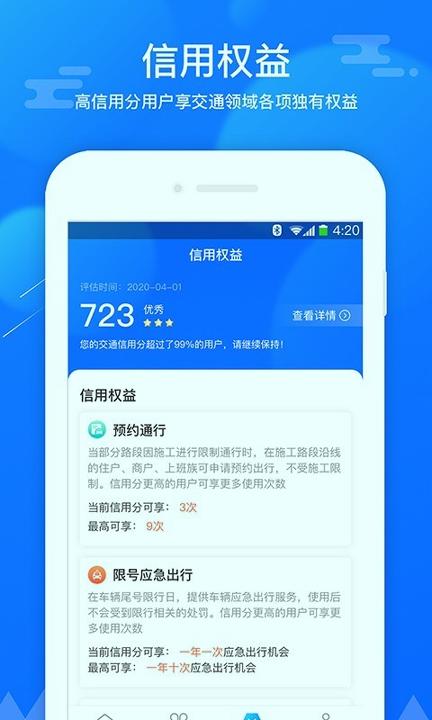 斑马信用 v3.3.2
