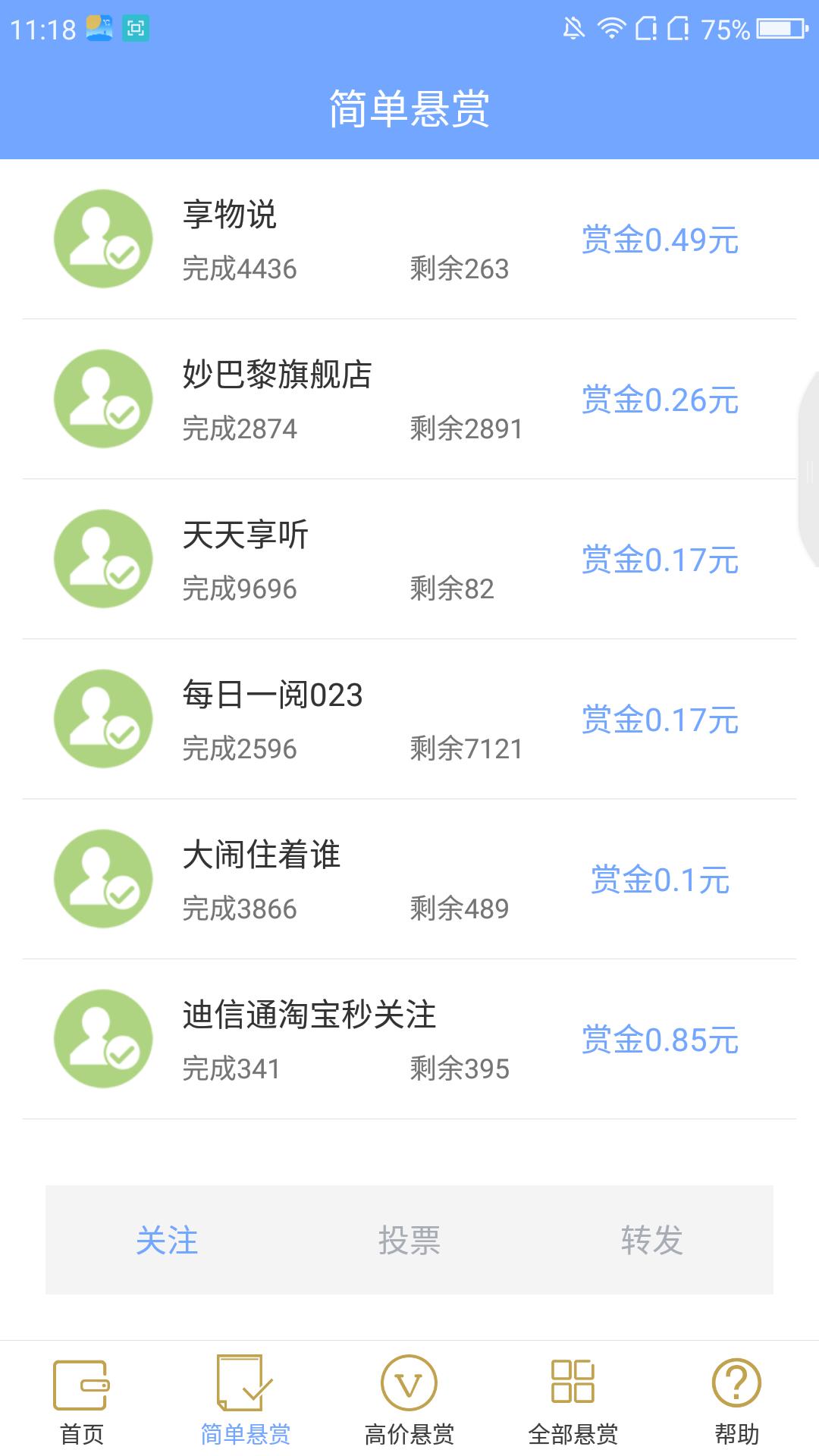 全民赏金王 v6.3.2