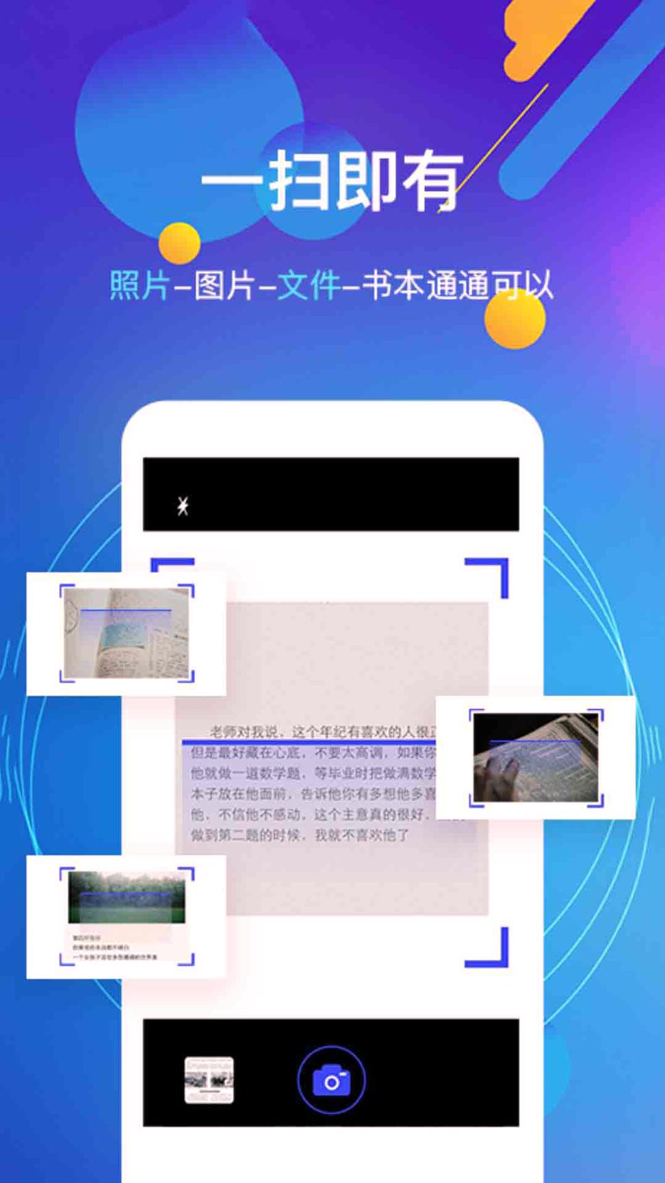 随朗读器 v5.4.4