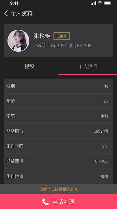 来秀企业版 v4.1.4