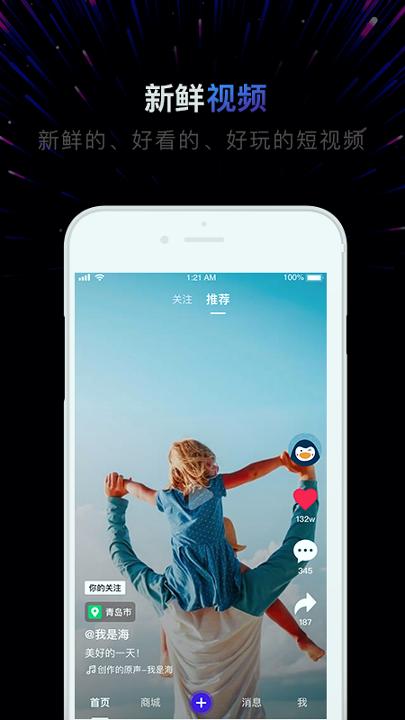 新有男有女 v3.4.3