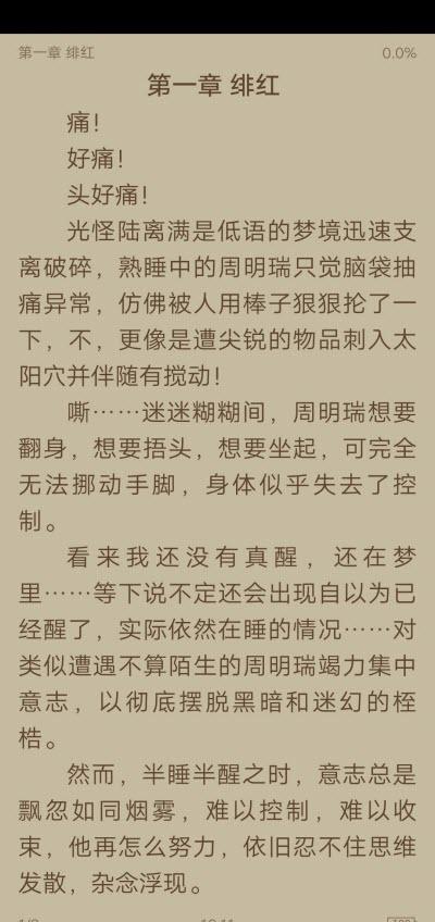 去搜书 v3.4.1