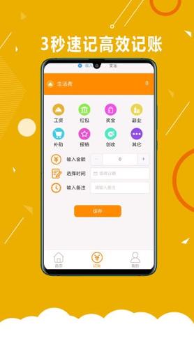 赚呗 v5.2.2