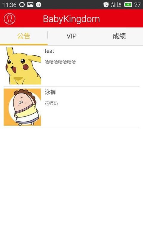 娃娃国 v3.3.2
