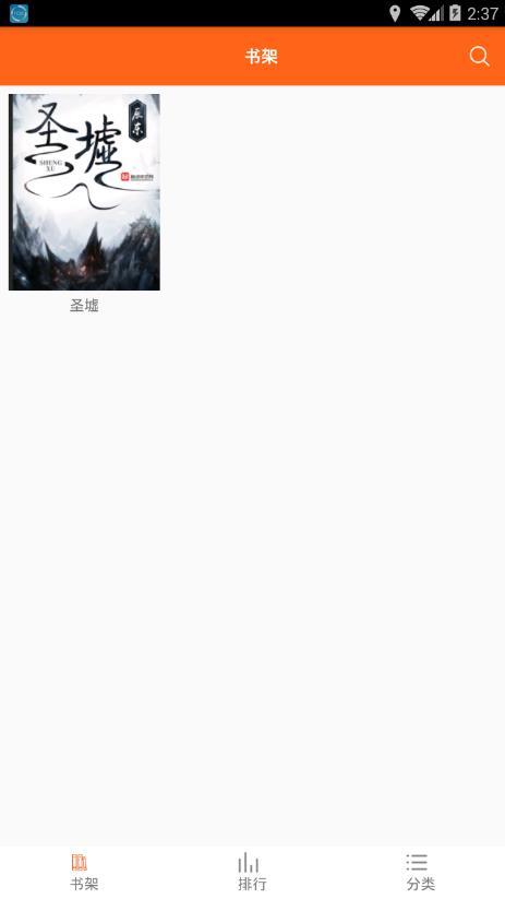 快眼看书迷 v4.0.4