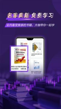 期货高手 v4.1.2