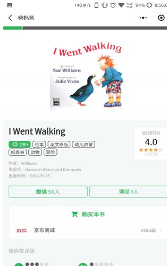 爸妈营 v5.2.2