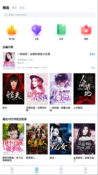 指间免费小说 v4.1.1