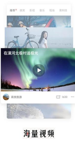 网易新闻GooglePlay版 v6.4.3