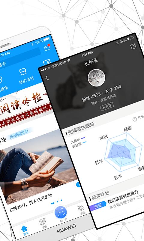 智慧书房安卓版 v5.4.4