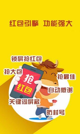 葫芦侠抢红包助手 v4.1.1