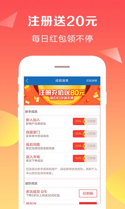 全民原油 v6.1.3