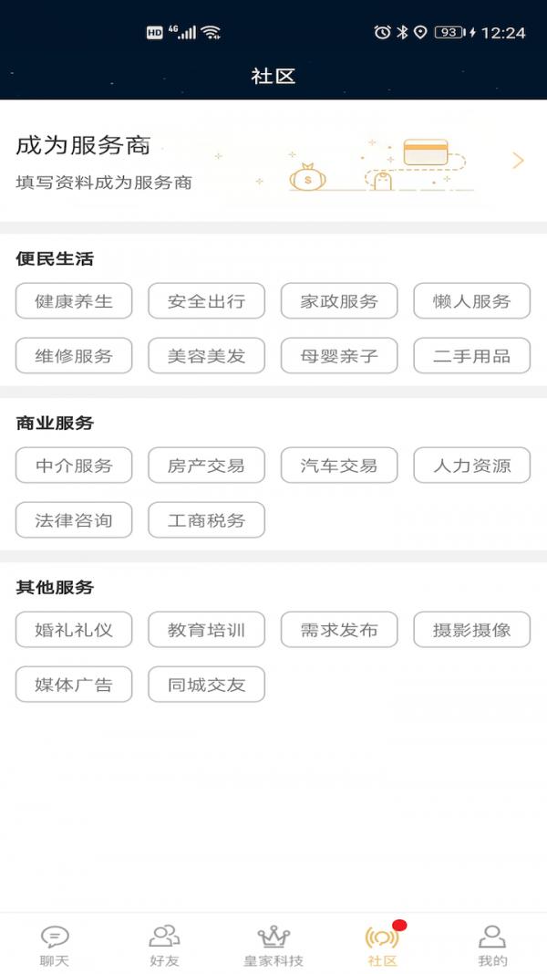 豪配财富 v3.5.1