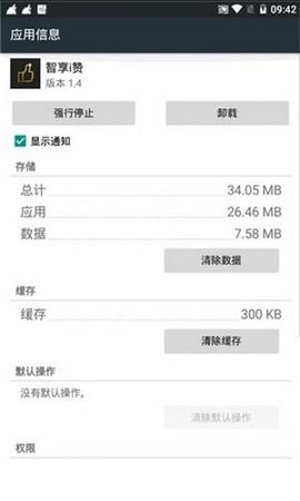 安达租车 v6.3.1
