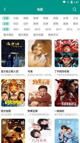 星月影视手机版 v4.0.4