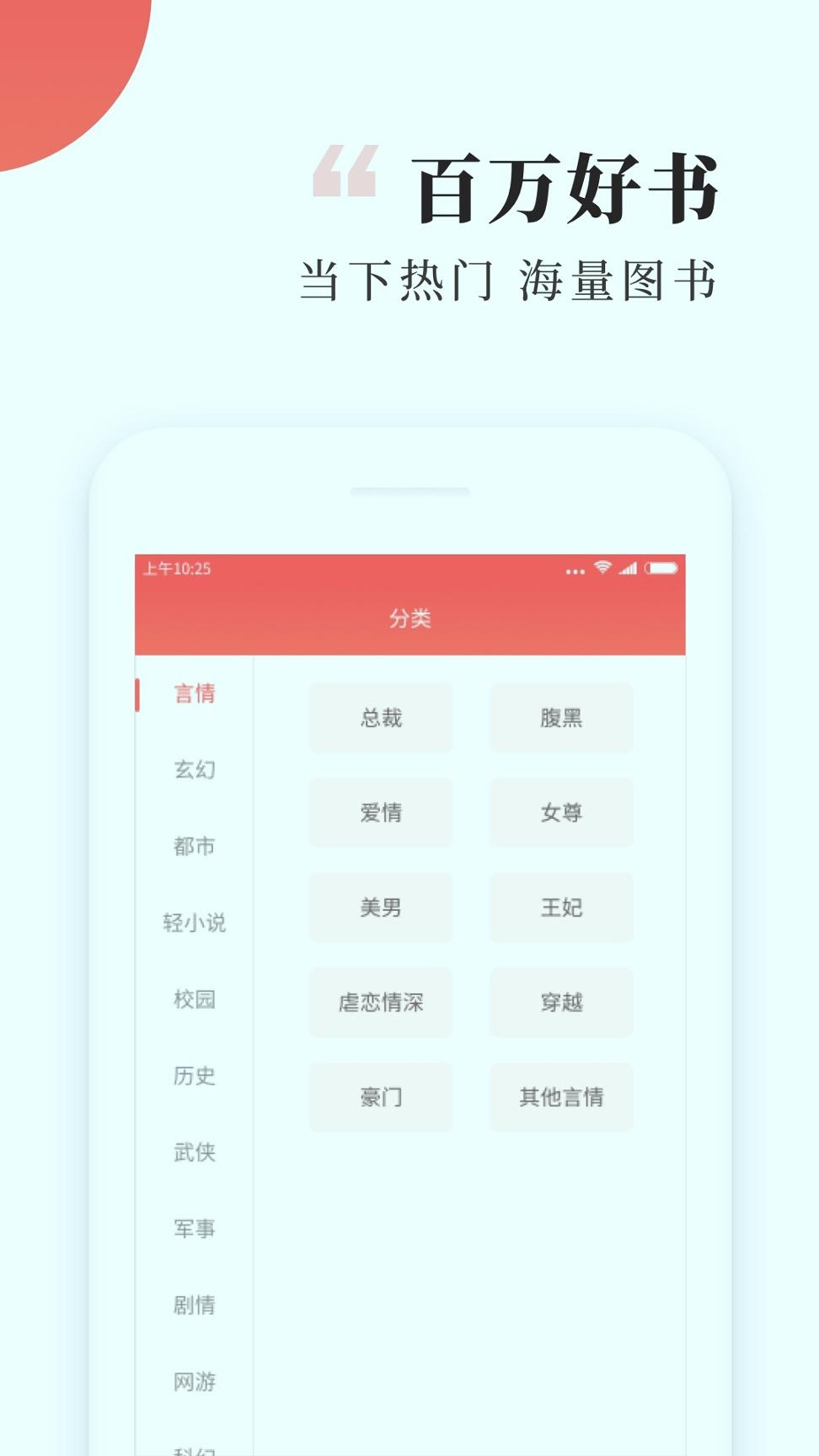 有趣免费小说书城 v4.4.2