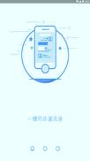 爱备 v5.5.2