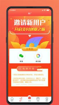 享惠通 v6.1.4
