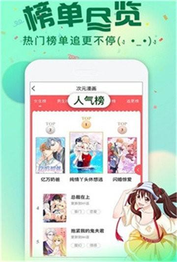 我要去漫画 v5.2.2