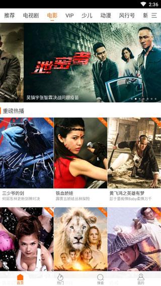 免费影吧2 v3.4.2