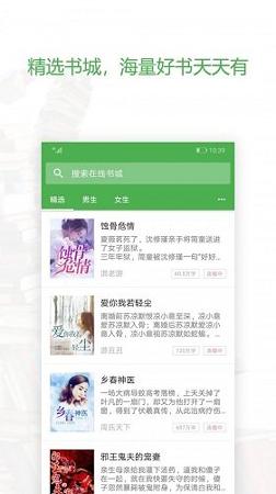 天一小说 v6.2.1
