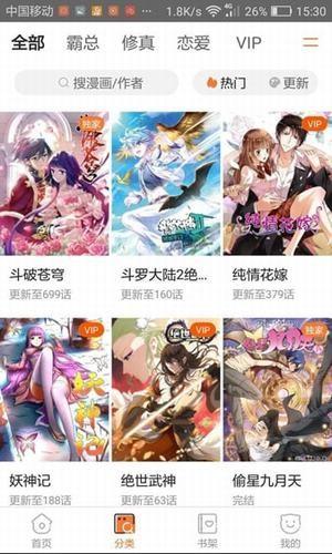 漫画栈 v3.5.1