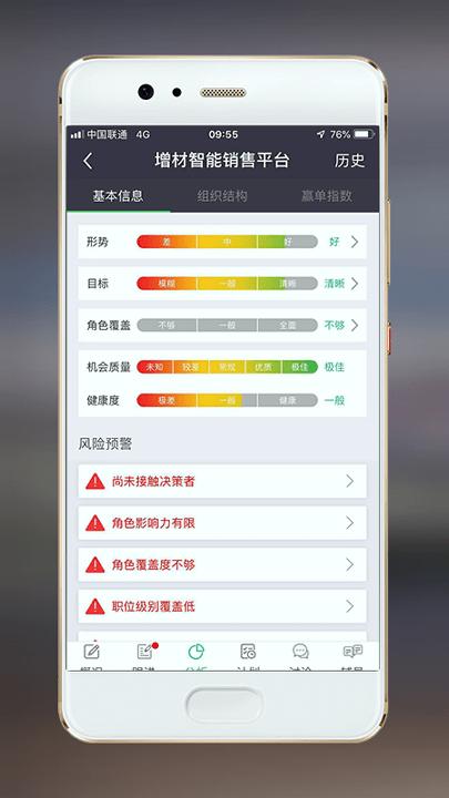 赢单罗盘 v3.2.2