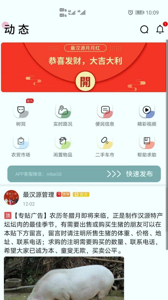 最汉源 v5.5.3