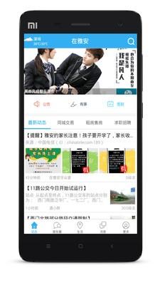 在雅安 v5.1.3