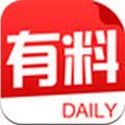 今日有料