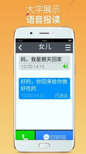 如意老人大桌面 v6.4.1
