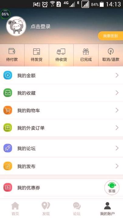 金享梅州 v3.2.4