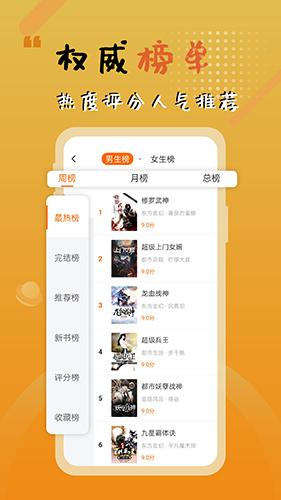 木瓜追书 v3.3.3