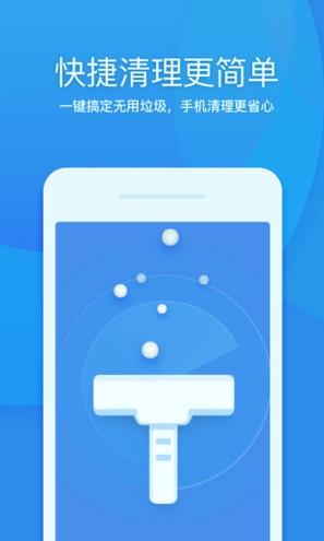 360清理大师官方版 v4.4.2