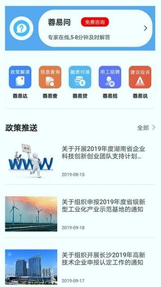 蓉易办 v4.4.2