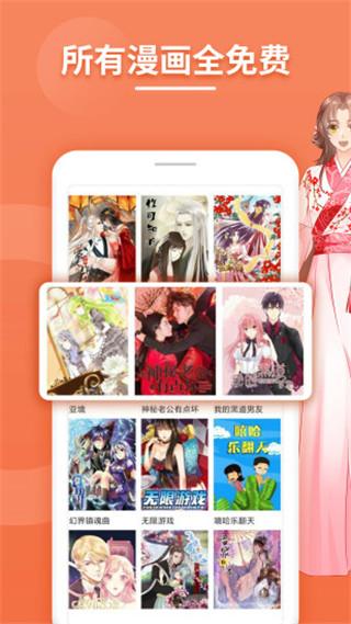 斗看免费漫画安卓版 v4.2.4