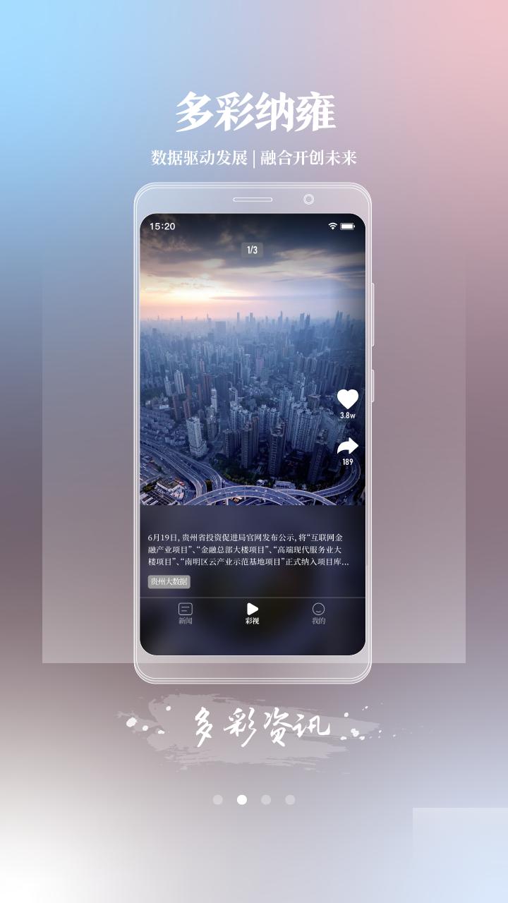 多彩纳雍 v5.4.2