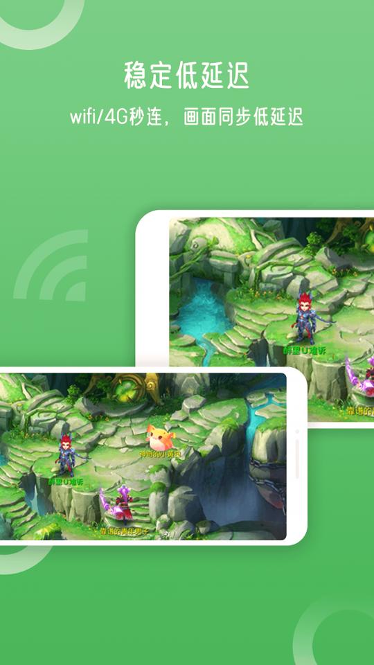 橘子远程 v6.5.3