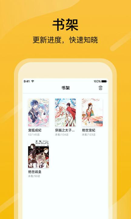 快漫画大全 v3.0.3